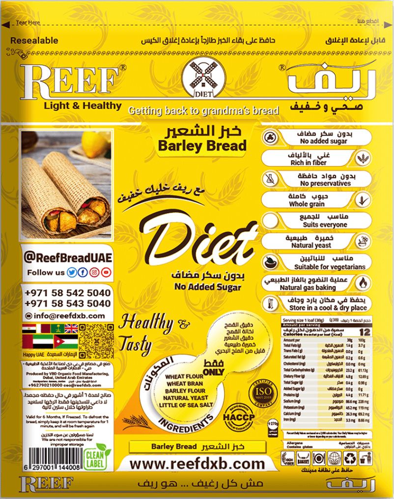 Reef Barley Bread 270g | خبز الريف بالشعير