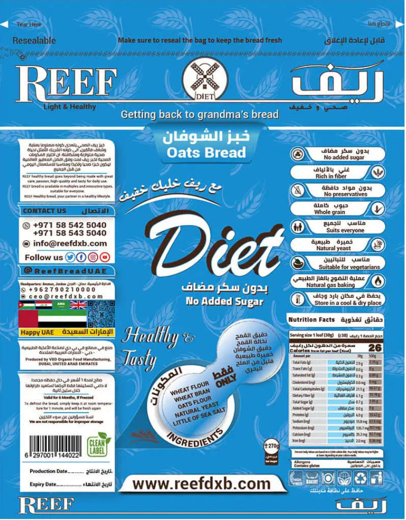 Reef Oats Bread 270g | خبز الريف بالشوفان