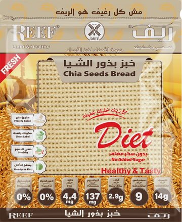 Reef Chia Seeds Bread 270g | خبز الريف بذور الشيا