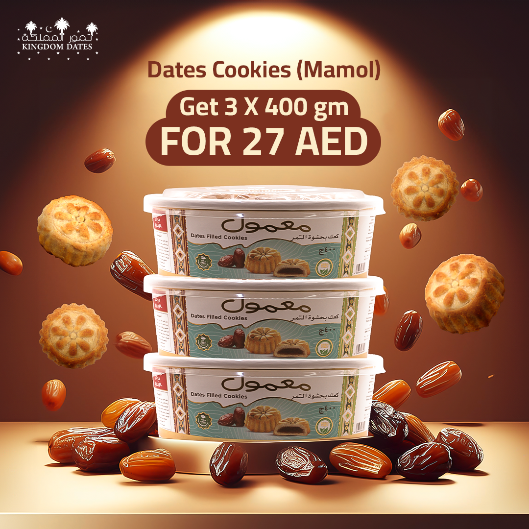 Dates Cookies (Mamol) Offer  3* 400 gm